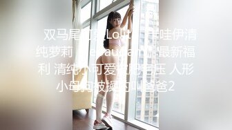 富家公子重金约战90后巨乳气质美女模特兼外围女情趣套装