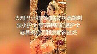 《极品CP✅魔手☛外购》色胆包天坑神潜入广西某医院急诊科女厕~直接进去隔板缝中偸拍多位女护士和女患者方便~太猛了 (4)