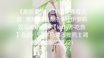 “那舒服？逼舒服”对话刺激淫荡，超强PUA大神【一路向北】私拍完结，约炮多位美女开房啪啪肛交一个比一个呻吟销魂 (3)