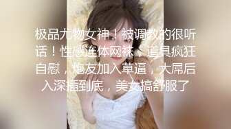 【170cm顶级美腿女神】吊带连体丝袜高跟鞋，特写无毛肥穴，翘起屁股振动棒插入，道具假屌骑坐，从下往上视角拍摄抽插