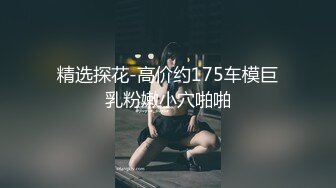 【新片速遞】 超级女神的淫荡内心❤️-咖啡小姐-❤️：哥哥我流了好多白浆，超粉的逼洞，快来舔人家好吗 好痒~~ [200M/MP4/23:37]