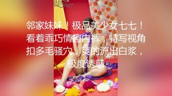 ✅可爱白丝女仆娘✅纯欲超清纯的19岁美少女萝莉，干净白嫩白虎美穴 筷子般的美腿，各种紫薇 逼粉奶大