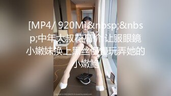 [MP4/ 939M] 超级娃娃脸的可爱内衣妹妹，和男友无套啪啪，操出了很多白浆，完事后都很开心