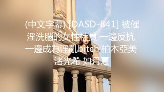 【重金购买OnlyFans福利资源】❤颜值与身材俱佳， (1)