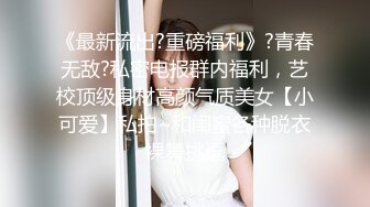 国产麻豆AV 皇家华人 天美传媒 TM0036 老婆卖身缓债-下 终于还清债务了，老婆的身体却不满足 伊靖瑶