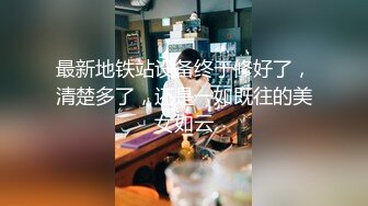 《百度云泄密》周末和美女同事背着她老公偷情遭曝光