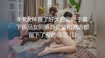 万人追踪OnlyFans亚裔极品网红女神Yuna休闲服销魂自慰 自吸式水晶屌疯狂自插高潮喷水