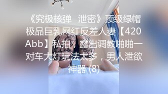 《震撼重磅福利》白衣天使反差度爆表！京城高顏值心內科沈醫生清純可愛私下被勢力大佬捆綁調教4P車輪戰～無水原版 (5)