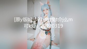 [原y版b]_393_兔t兔t介j么m可k爱a_20220319