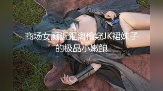 【最新❤️顶级骚货】豪乳网红女神『谭晓彤』