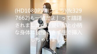 255_(探花)20240330_会所猎艳