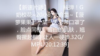 【新片速遞 】 2023-3-2-3流出情趣酒店偷拍❤️两对男女开房捏着少妇大奶子床边插干完问他爽不爽[383MB/MP4/18:21]