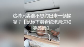 激情3P大战 两个美女换着操 【秋香】尿嘴里喝下去 (5)