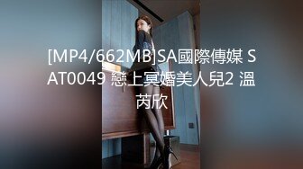 00后母狗女友帮他用自慰棒