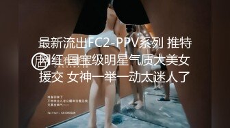 高端泄密流出果团网平面模特莫雅淇被富二代包养期间自拍性爱视频 (4)