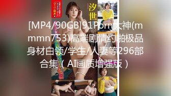 MXGS-1103 「年輕可愛的爆乳人妻，被喜歡豐滿女性的公公無情玩弄，丈夫永遠都不知道！」明望萌衣(I罩杯，胸圍98cm，腰圍73cm，臀圍90cm)