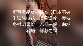 眼镜御娘十分时髦性感小姐姐 丰满肥臀仙女馒头穴 后入插得淫叫一浪高过一浪[MP4/88MB]