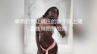 STP24140 一起来调教母狗&nbsp;&nbsp;骚学妹为了钱也是拼了&nbsp;&nbsp;开档丝袜情趣装&nbsp;&nbsp;被小哥淫语调教道具插逼 滴蜡深喉草嘴 舔脚刺激