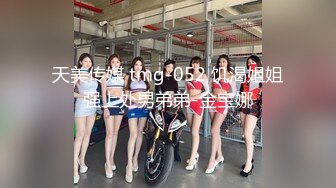 [MP4]【中法情侣性爱日记】首次剧情新作-我上了第一次约会的女孩 不穿内裤来约会 速插蝴蝶逼小穴