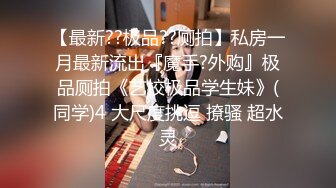 [MP4]网红脸外围小姐姐极品大胸肤白如玉调情途中被报信惨翻车