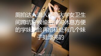 【精品泄密】美女模特遭男友出賣流出啪啪視頻 附眾多日常自拍照片全套 清純的外表掩飾不了內心的淫蕩～11V高清原版 (8)