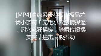 [MP4/ 989M] 房东的玩物，不穿内衣逛街任务反差眼镜娘网红女神奶咪剧情系列