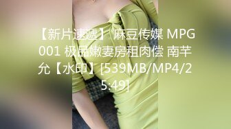 [MP4/ 569M]&nbsp;&nbsp;我有一台拖拉机_啪啪第二场，这次约的妹身体很软件还可以一字