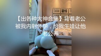 31岁性瘾这么强？河南人妻出轨大学生四部流出【约炮少妇看视频水印】