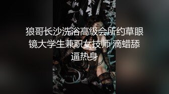 【新速片遞】成都知名人妖 ♈· Ts童酱·♈：醉酒直男带回家坐奸，很硬，很痞帅，帅哥耶 ！[30M/MP4/01:18]