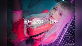 10万粉极品身材颜值巅峰比女人还女人清纯外围T【小奶油】私拍，被金主各种玩肏，嗲声嗲气雌雄难辨直男最爱 (13)