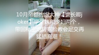 [MP4]麻豆传媒-反叛女学生的性爱逆袭 狂妄狼师沦为性奴 冷艳女神玥可岚