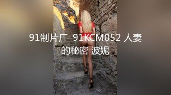 别人老婆是我的贱狗，超大黑李子塞狗逼