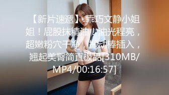 [MP4/ 559M] 最新封神极品乱伦乱伦大神虐操大胸嫂子会喷水新作水蛇腰跟波浪胸嫂子太好看了