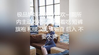 极品姐妹花 KTV狂欢~!厕所内主动吃鸡啪啪 争着吃 短裤旗袍 和硬汉无情抽查 后入 不要太爽