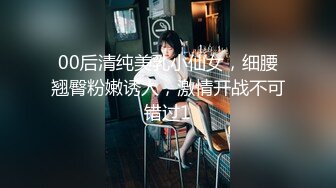 瓜友投稿曝光 23岁女大学生！是老哥打游戏认识的 pua女主 要及时行乐 一周就开房拿下！