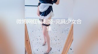 高端外围女探花阿枪酒店约炮 明星颜值的极品外围美女川妹子多姿势超级配合