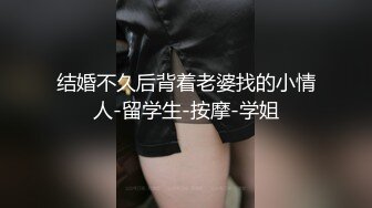 √【风韵糖糖】带长腿老婆下海~单男扛着大长腿疯狂泻火~骚