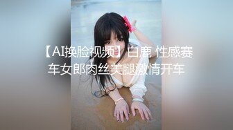 最新极品身材性感美少女【白羊座】露脸私拍裸舞身材爆炸各种热门BGM情趣搔首弄姿抖奶顶胯电臀