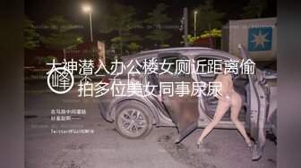 丰满美女后入销魂-Ktv-爆操-肉丝-大二-破处-大学