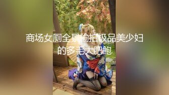 《稀缺☀️极品狠货》字母圈王者级玩家母狗女奴SP界天花板【曙光0521】私拍，露出啪啪道具调教暴力S