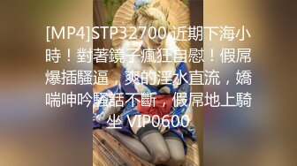 [MP4]STP24297 JK装短裙黑丝极品女神&nbsp;&nbsp;隔着内裤磨蹭小穴&nbsp;&nbsp;换上女仆装跪地深喉&nbsp;&nbsp;怼着大屁股交叉姿势就是操 VIP2209