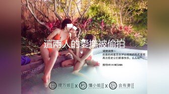 新人！小妹妹刚成年就下海了~【糖糖豆豆】无套啪啪！内射 (2)