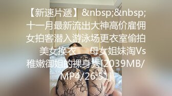 [MP4/ 701M] 长发纯纯小美女技术真不错 埋头不停吞咽鸡巴吸吮揉捏 硬邦邦翘着屁股坐上去噗嗤深入