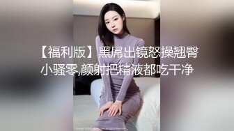 【新片速遞】&nbsp;&nbsp;科技园女厕红平底粉内裤短发美妞❤️被尿憋醒了嫩窄穴喷出一条直线[107M/MP4/00:45]