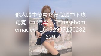 《绿帽淫妻✿极品骚婊》让老婆穿好黑丝给单男试试威力，看著老婆一阵阵高潮，绿帽男友边撸管边看黑丝女友被单男操到高潮