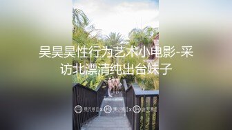 新流出特色房偷拍銷售經理眼鏡男大戰單位銷售員妹子干的真挺猛貌似內射妹子叫的太誘人了