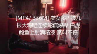 [MP4]魔都约大胸漂亮外围妹，黑丝诱惑，以一敌二，玩得好开心