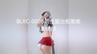 三只狼SZL-015老公不在家爸爸健身回来与儿媳上了床