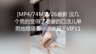 [MP4/ 499M] 漂亮大奶少妇 被你操过其他鸡吧已经满足不了我了 你老公呢 他是牙签 啊啊啊 痛痛痛