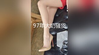 [MP4/1.26G]偷拍！【恋哥】4.24~网络约炮~大奶子少妇~三天三场~过瘾！